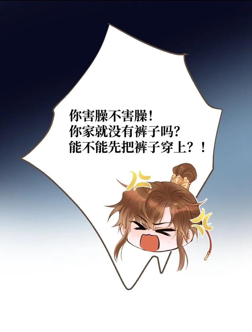 077 欺负读书人 第40页