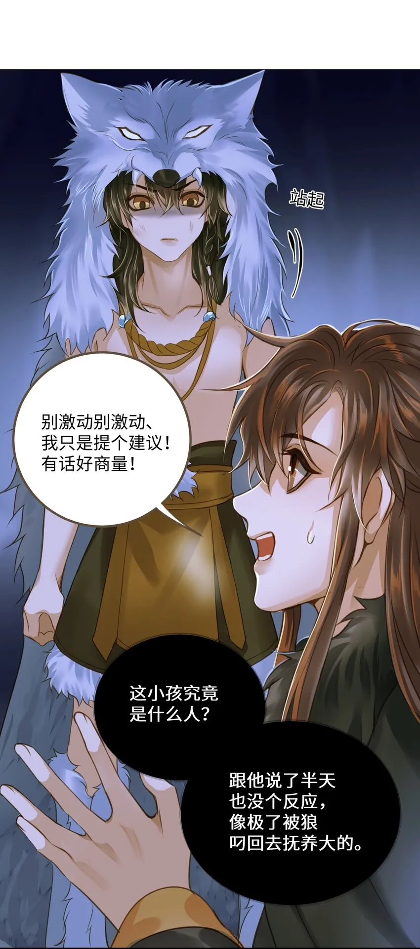 077 欺负读书人 第41页