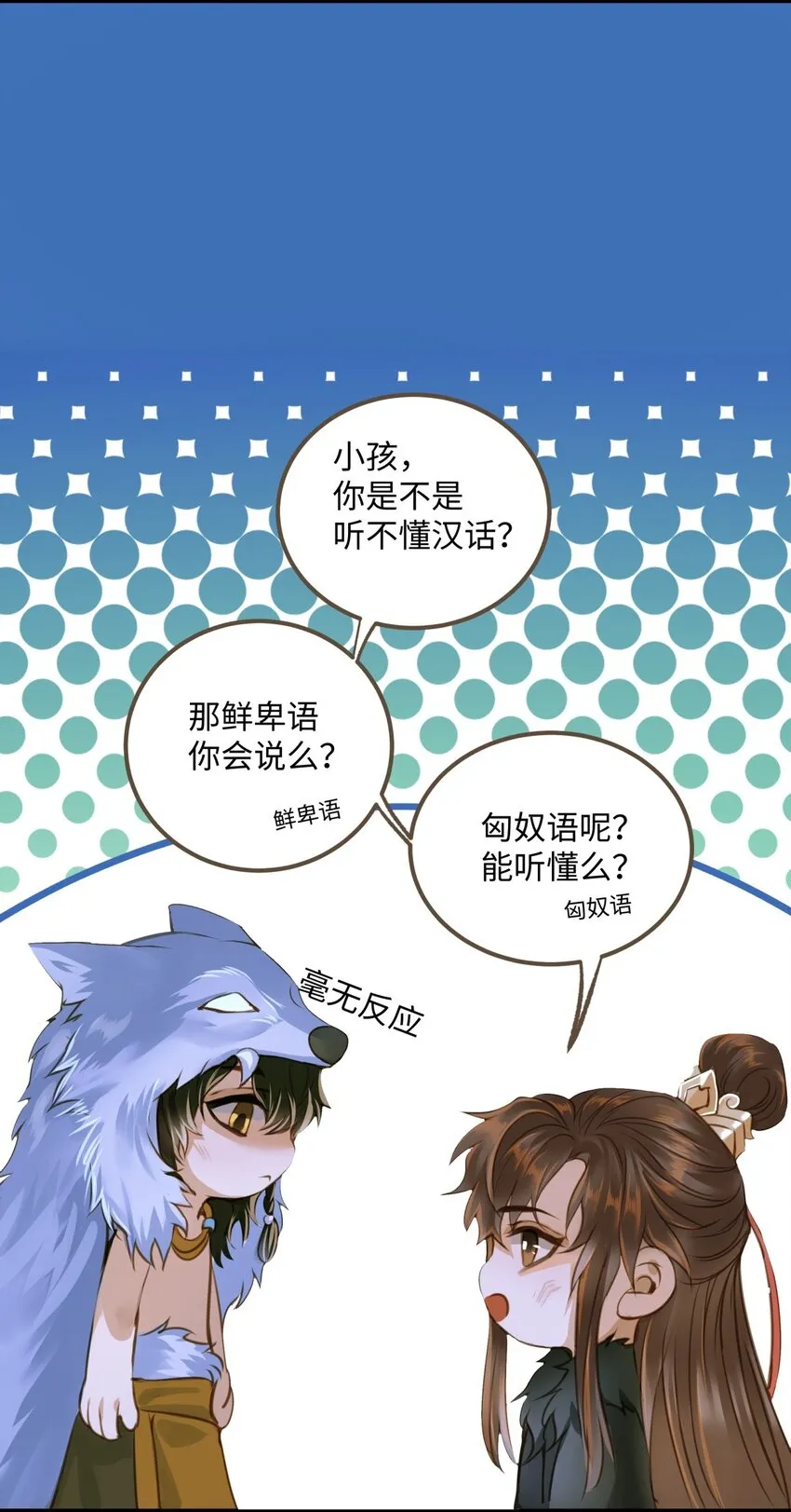 077 欺负读书人 第42页