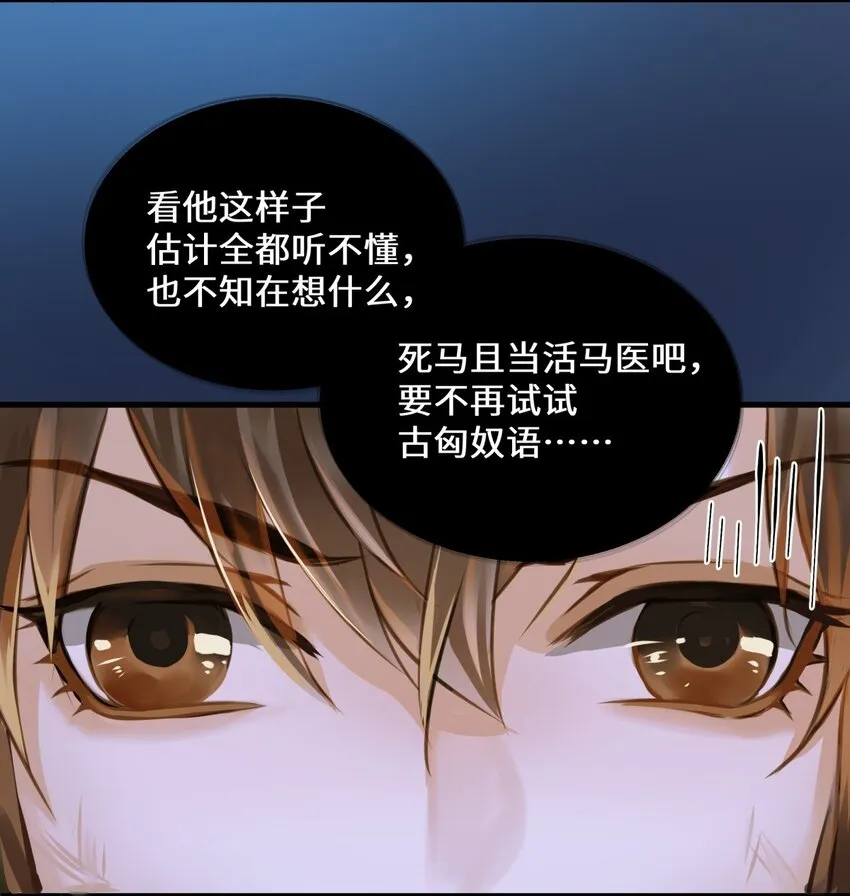 077 欺负读书人 第43页