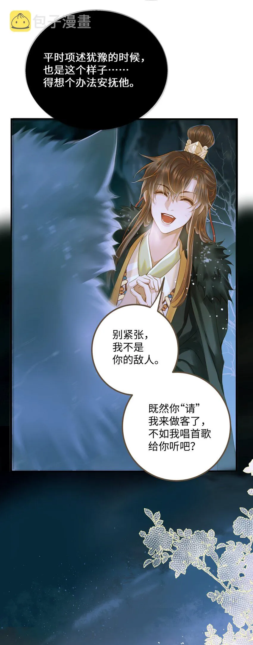 078 肖山 第4页