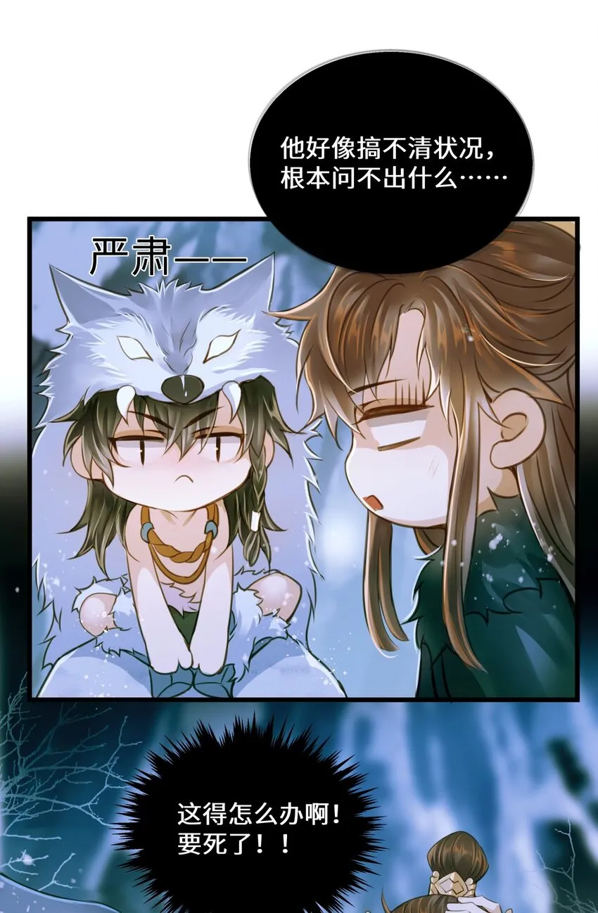 078 肖山 第13页