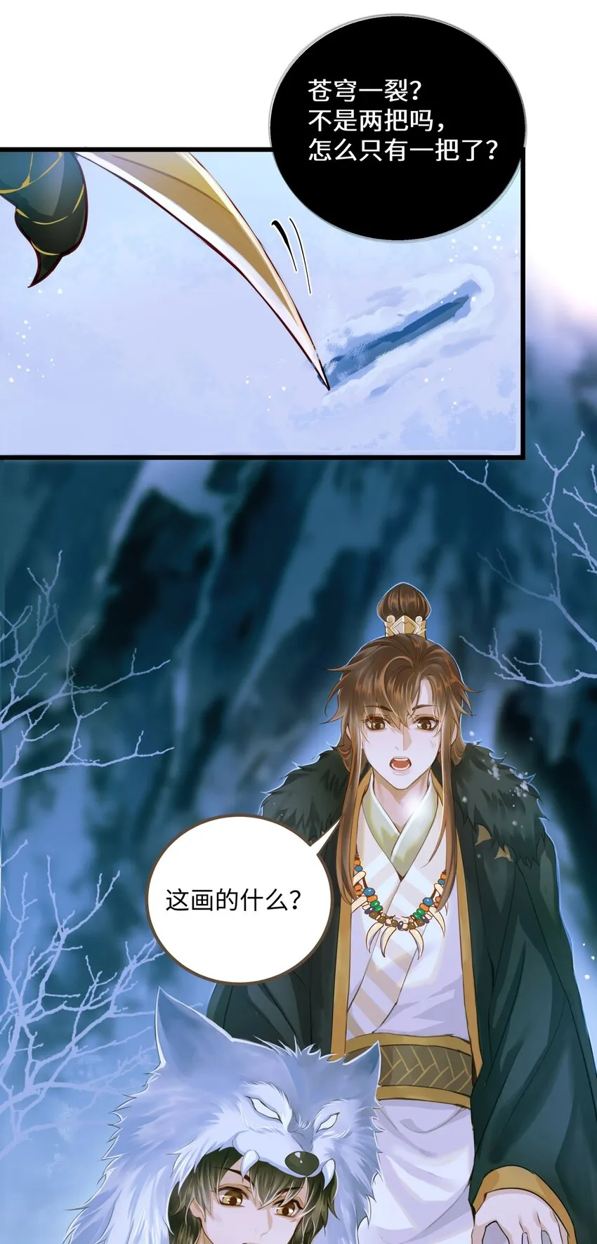 078 肖山 第16页