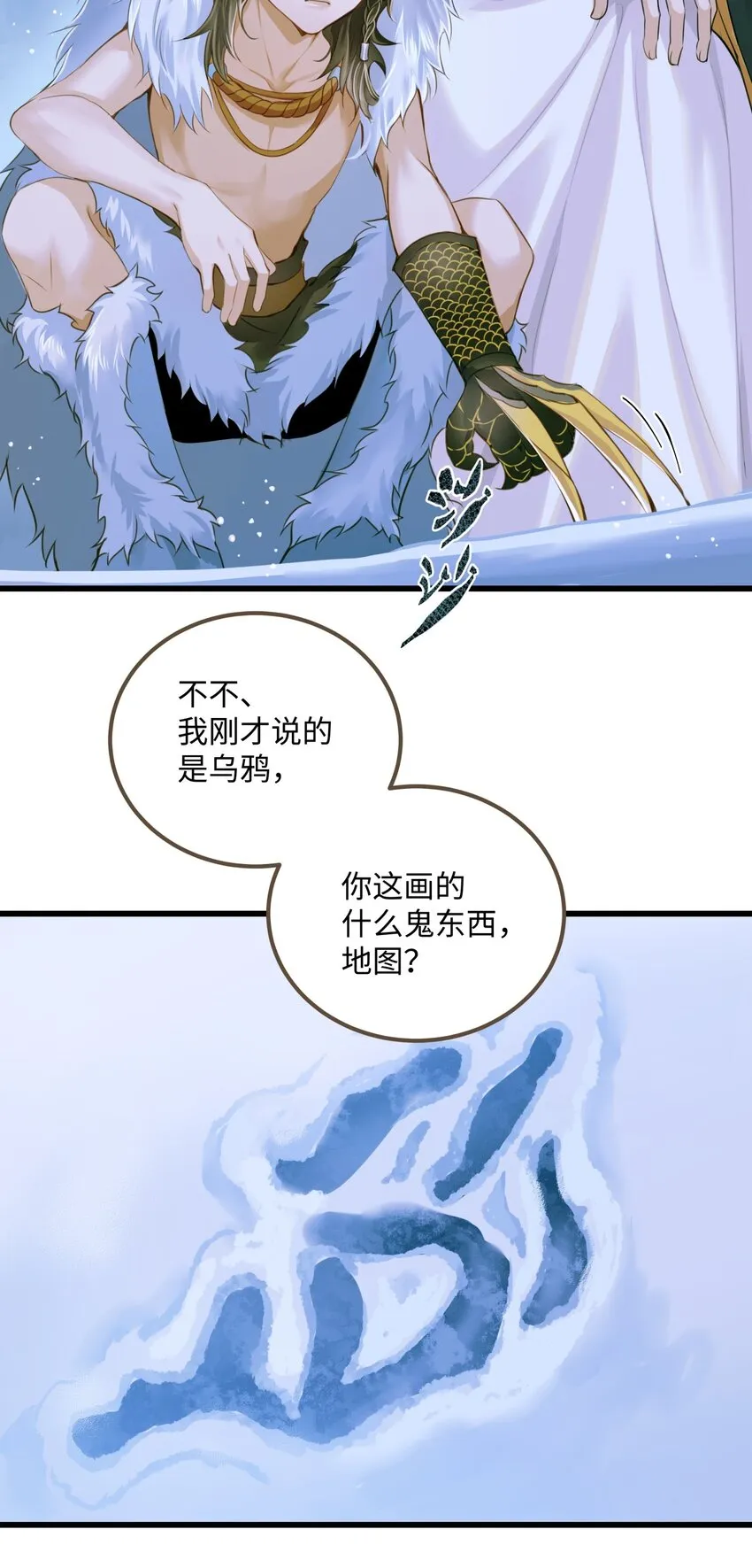 078 肖山 第17页