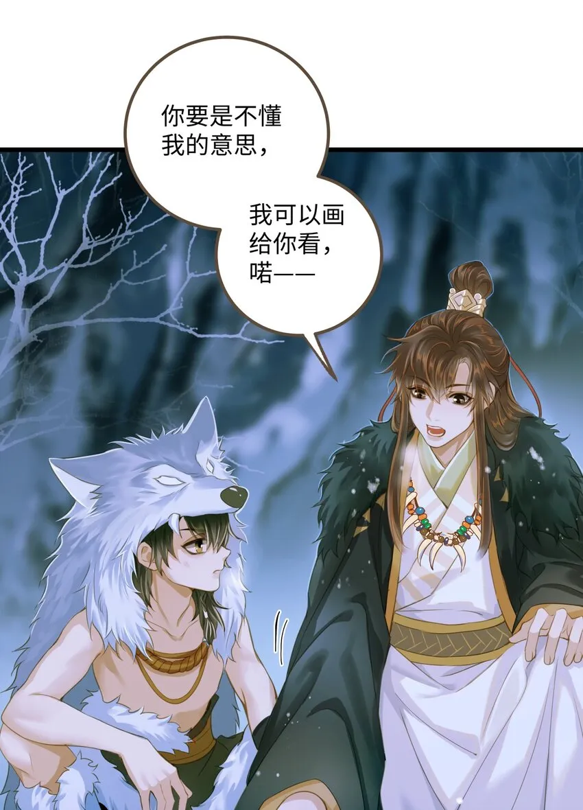 078 肖山 第18页