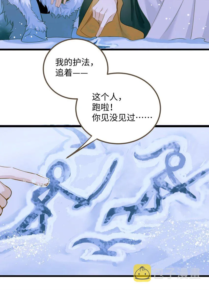 078 肖山 第19页