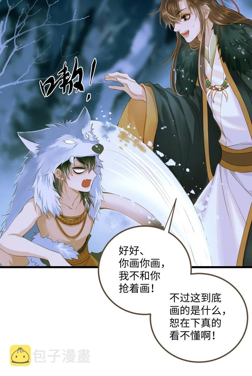 078 肖山 第21页