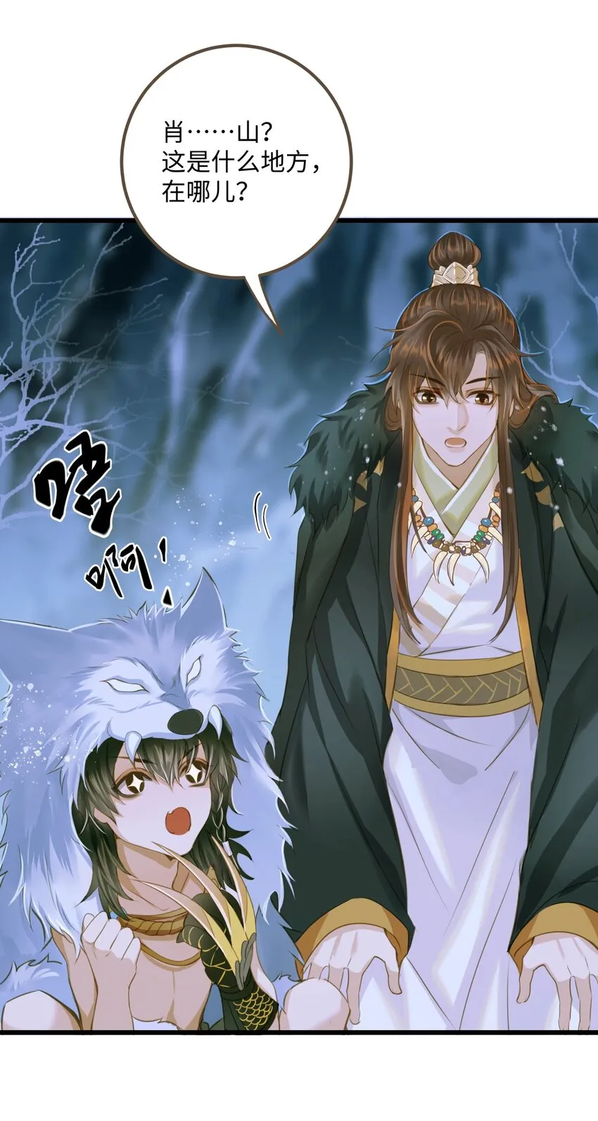 078 肖山 第23页