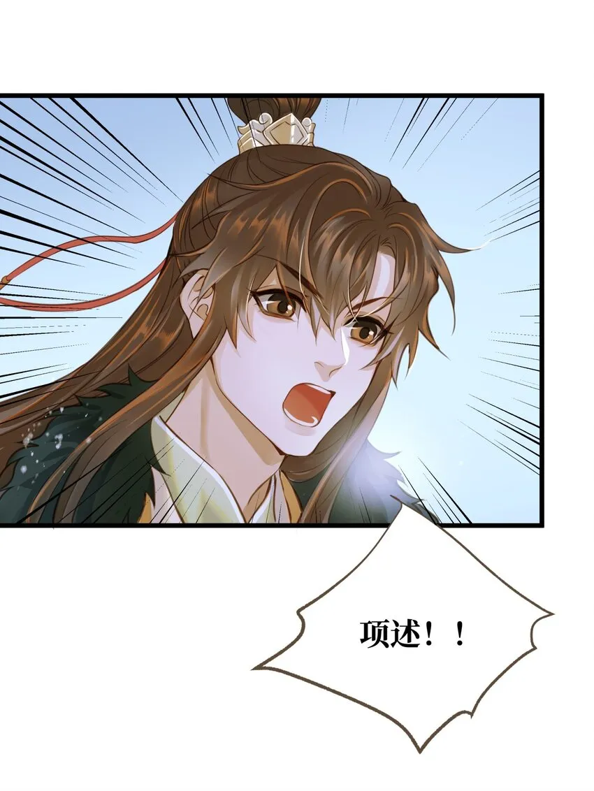 078 肖山 第36页