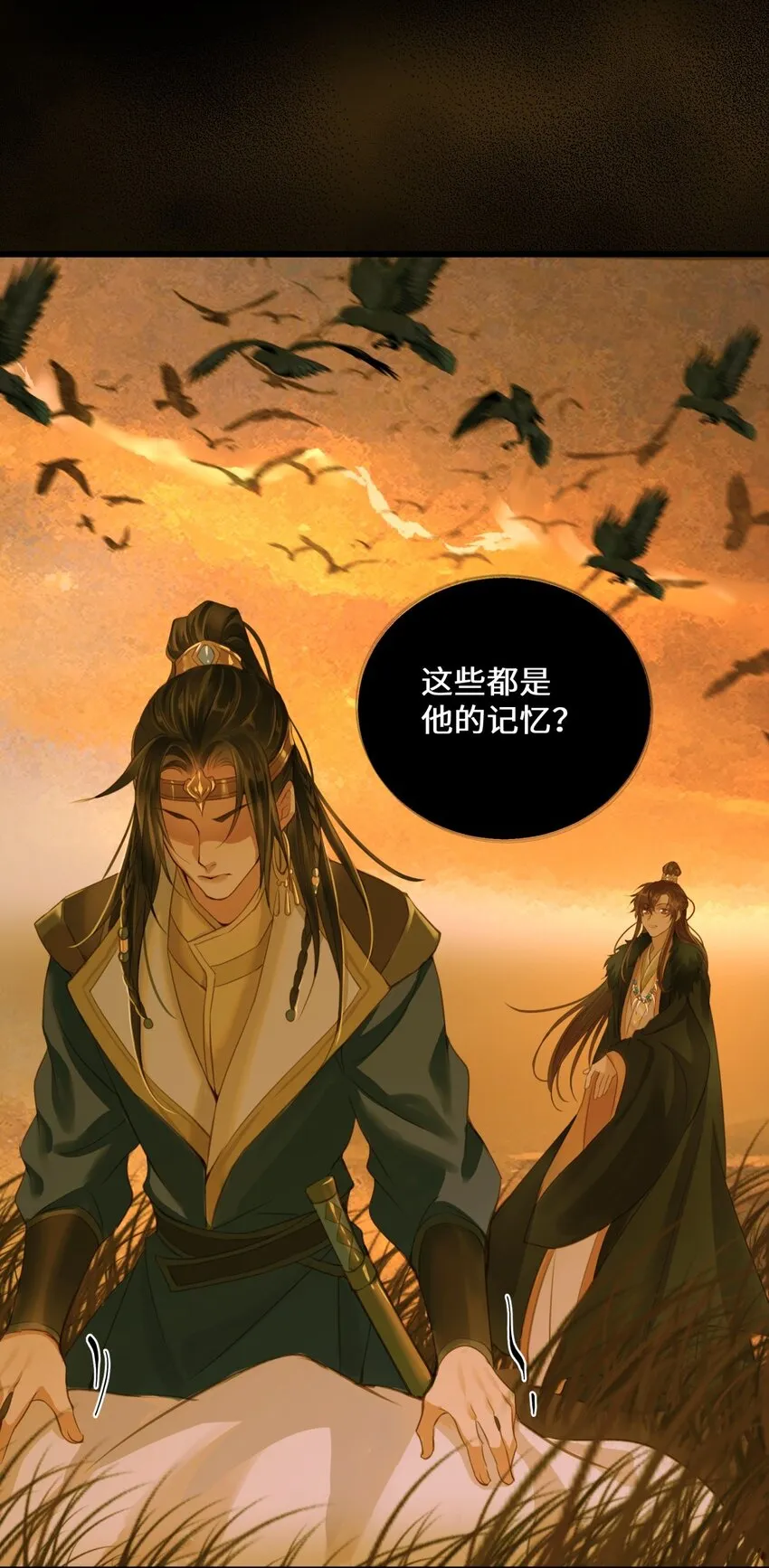 079 记忆 第34页
