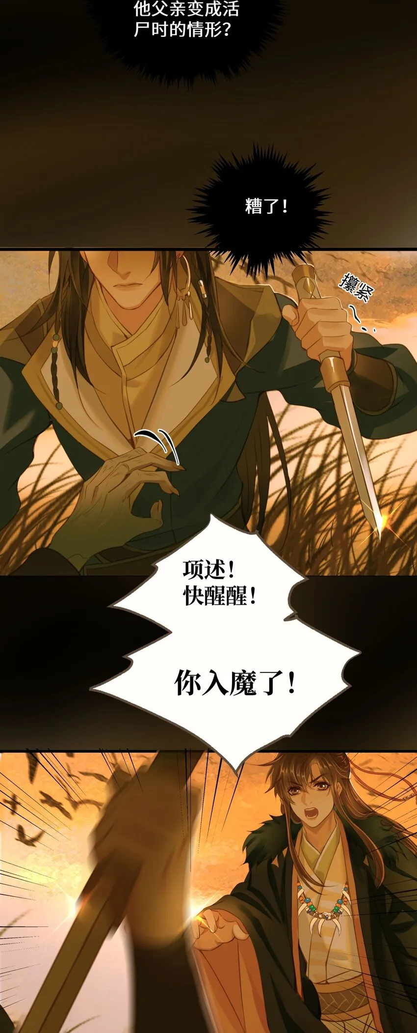 079 记忆 第38页