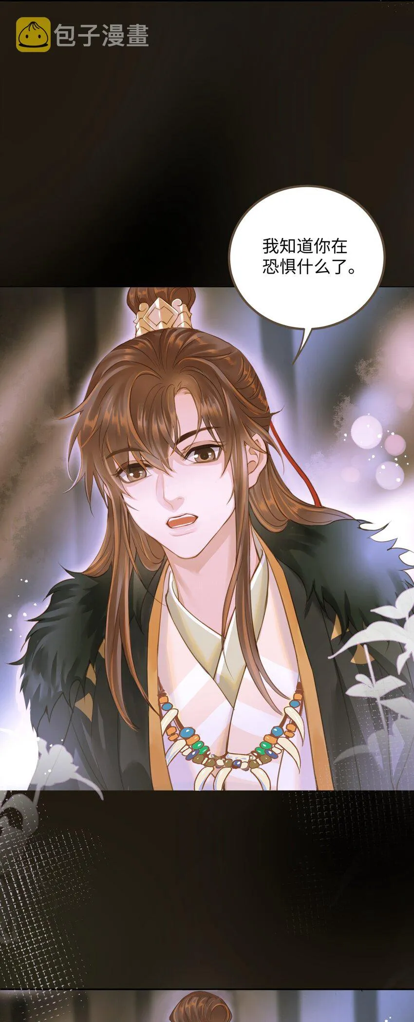 080 出魔 第19页