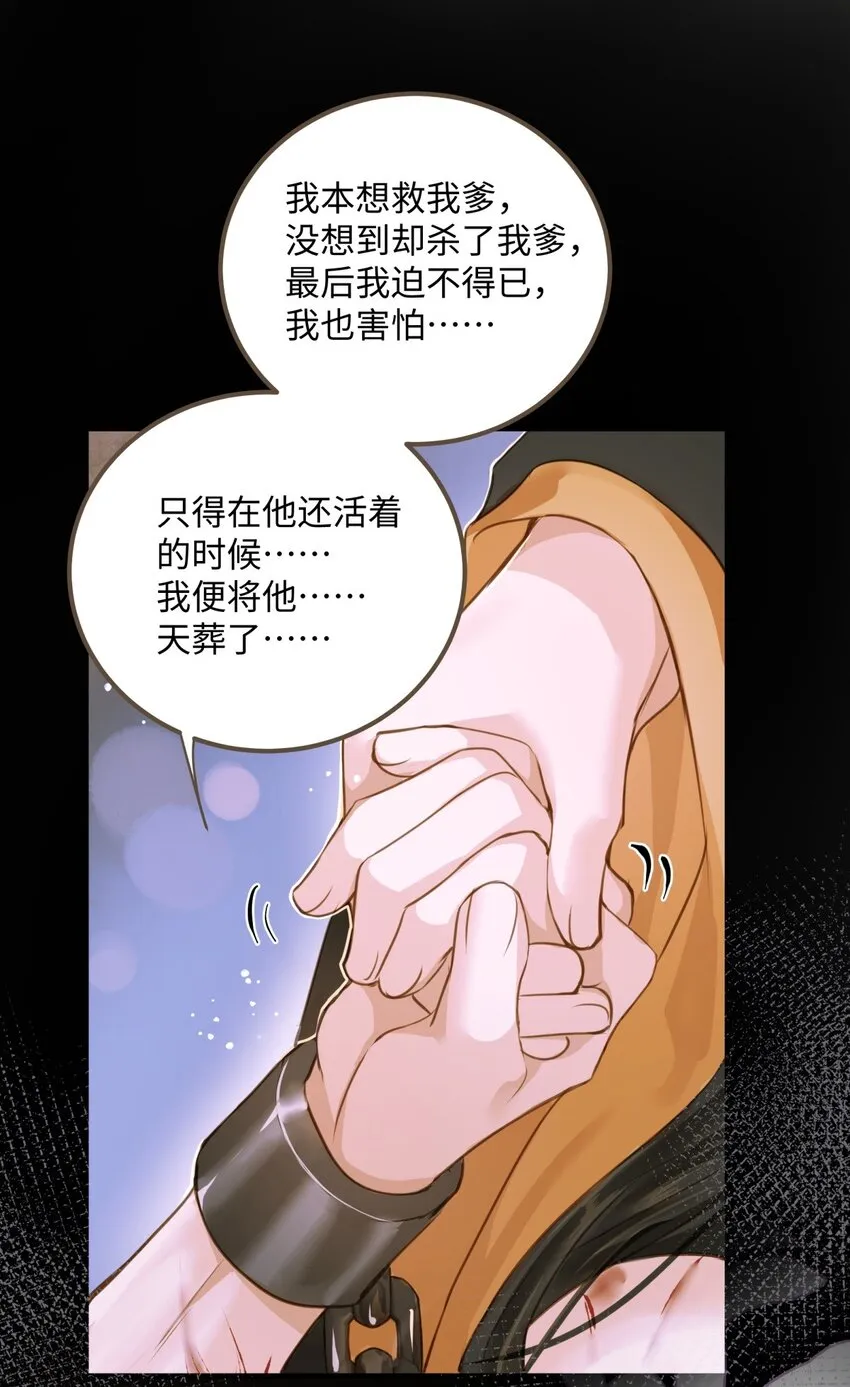 080 出魔 第21页