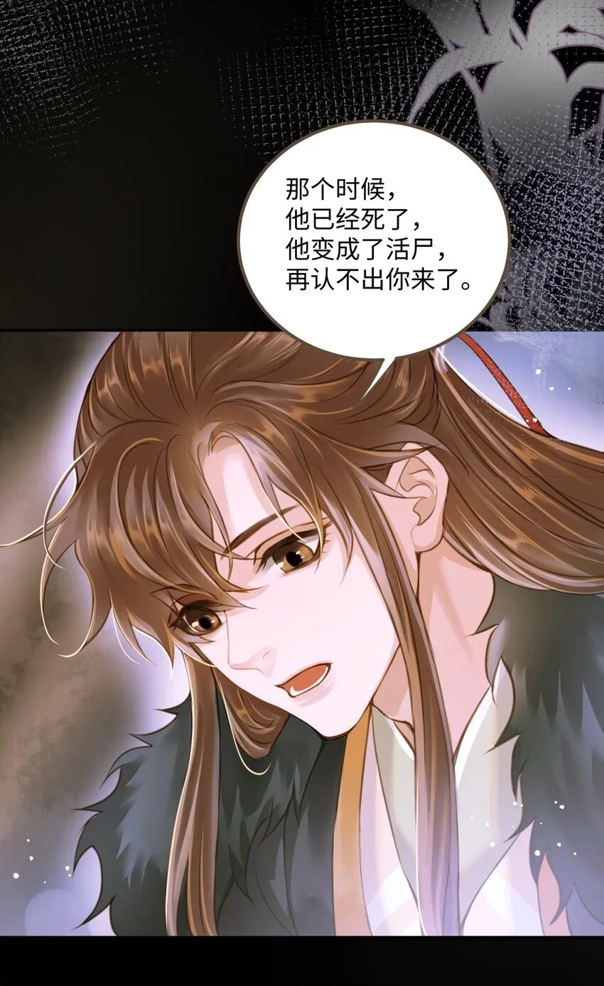 080 出魔 第22页