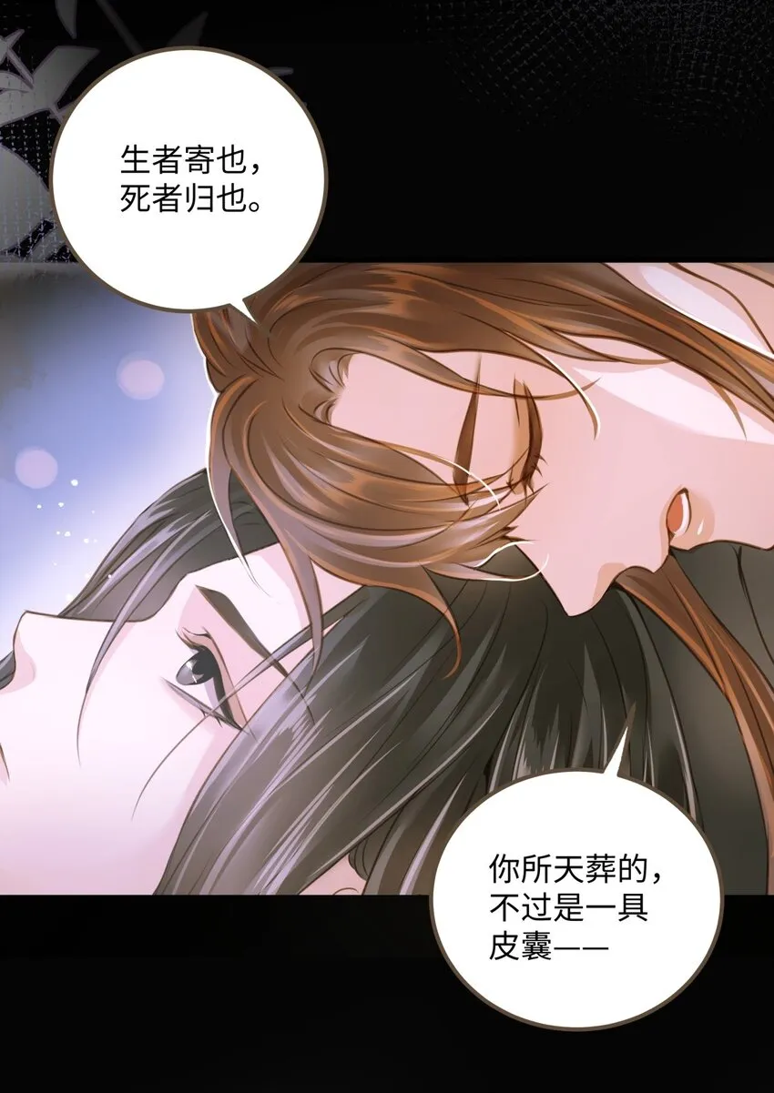 080 出魔 第28页