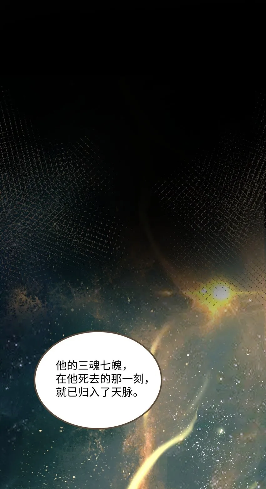 080 出魔 第29页