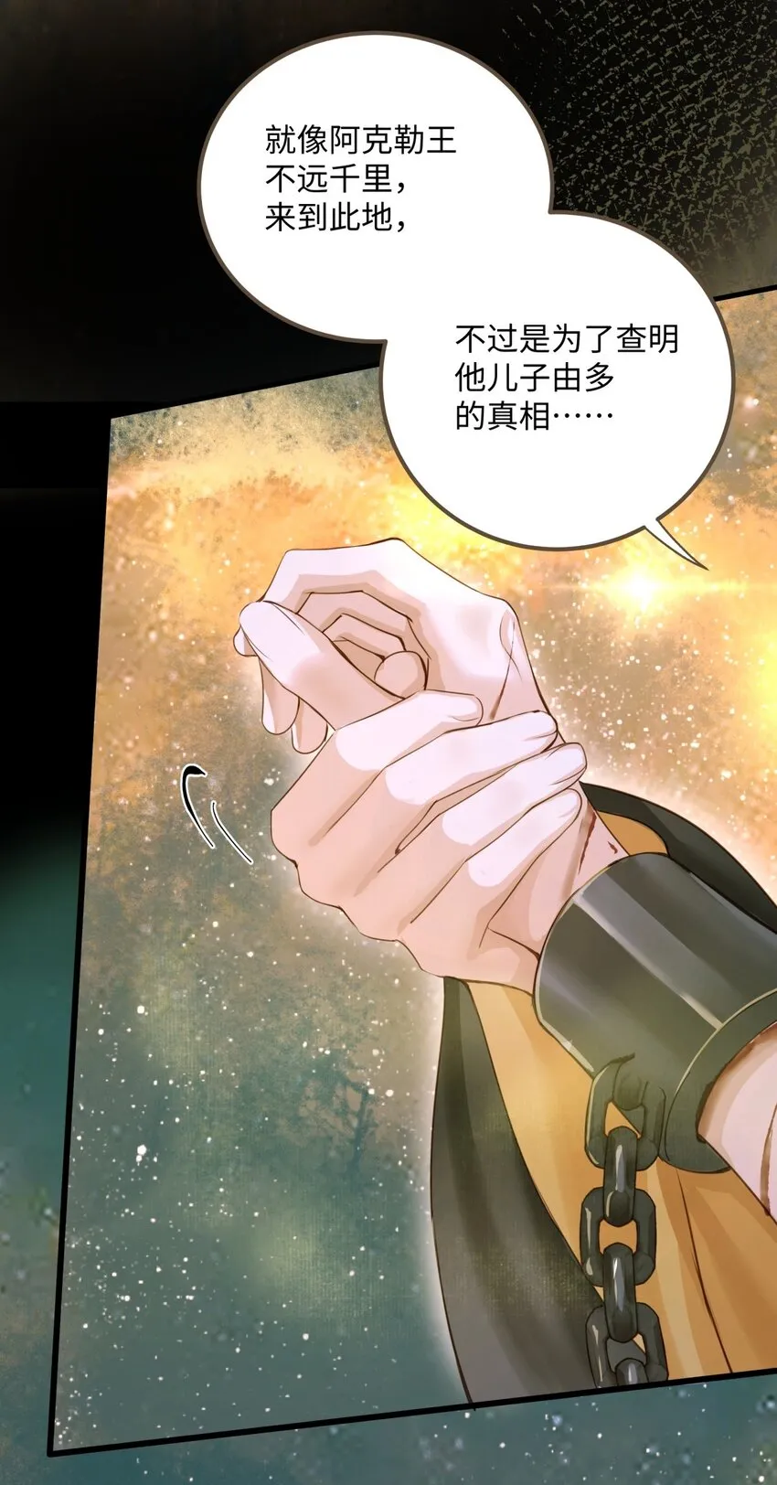 080 出魔 第34页