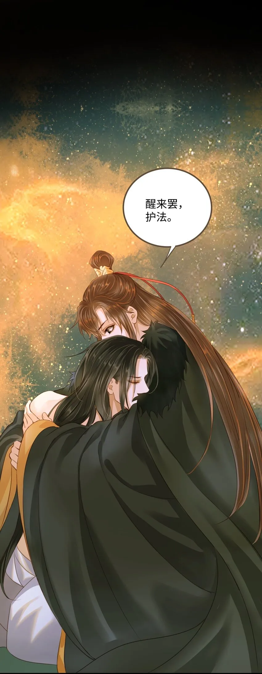 080 出魔 第36页