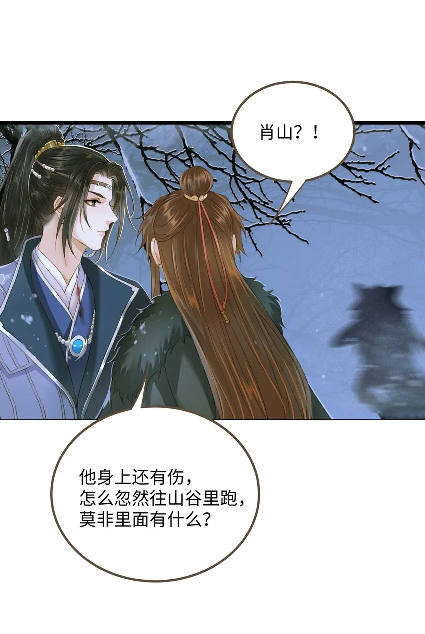 81 我的时间不多了 第14页