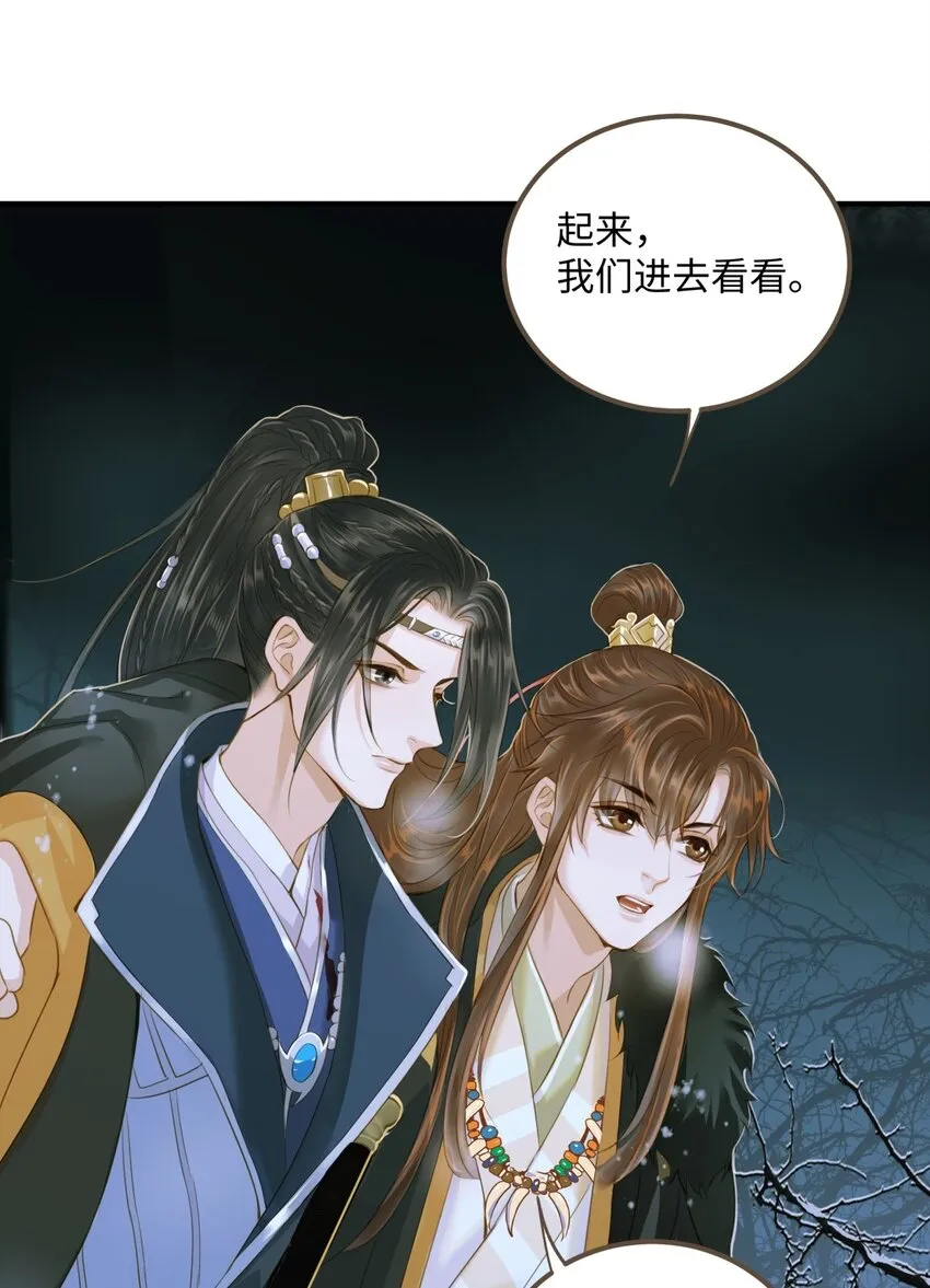 81 我的时间不多了 第15页