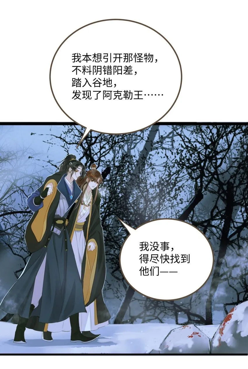 81 我的时间不多了 第17页