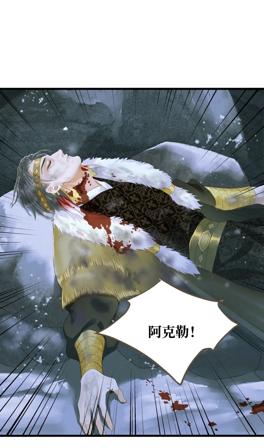 81 我的时间不多了 第19页
