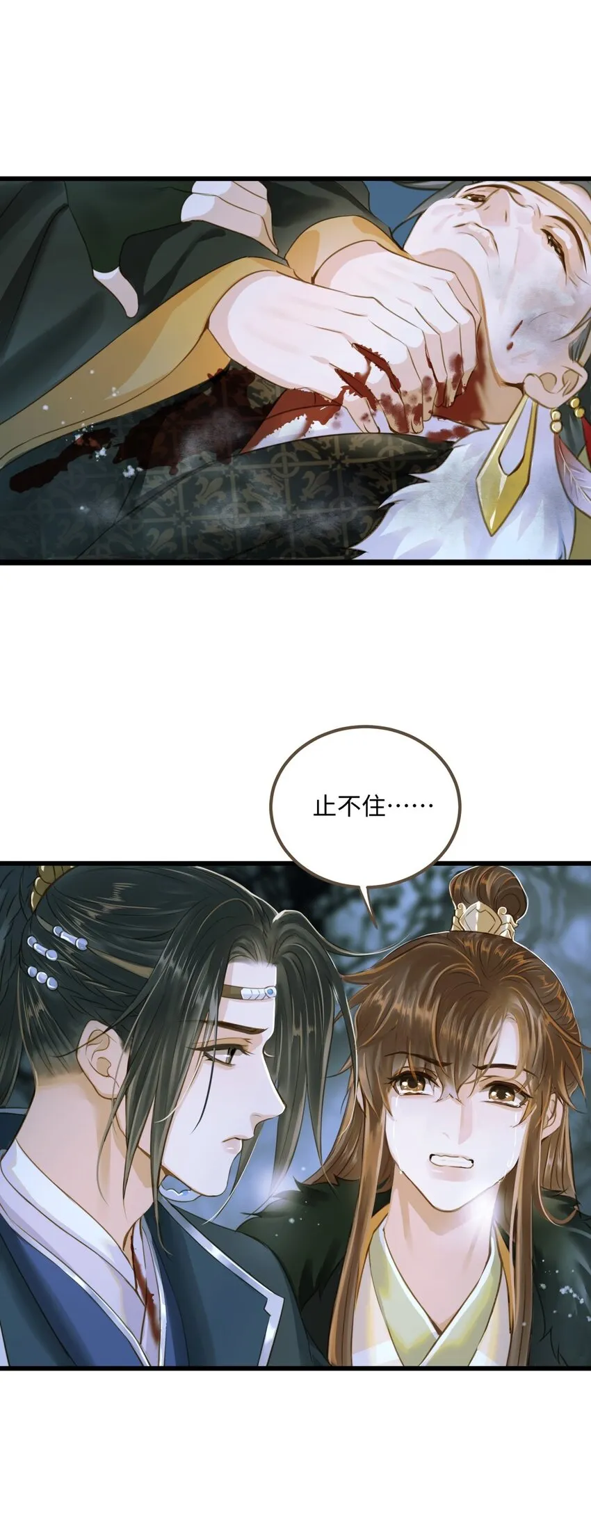 81 我的时间不多了 第21页