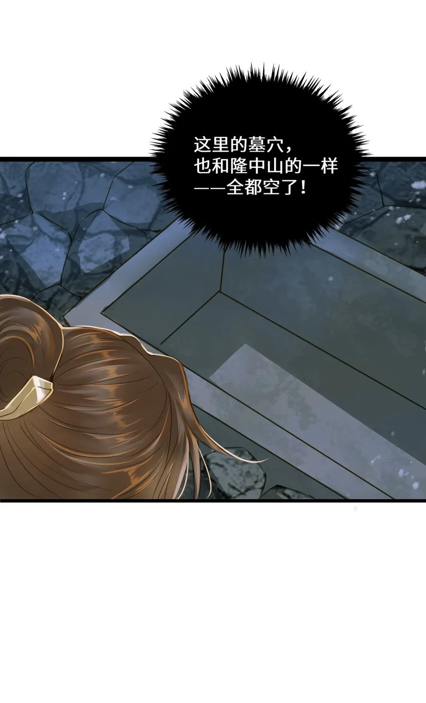 81 我的时间不多了 第34页