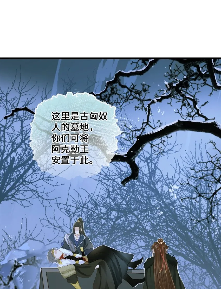 81 我的时间不多了 第35页