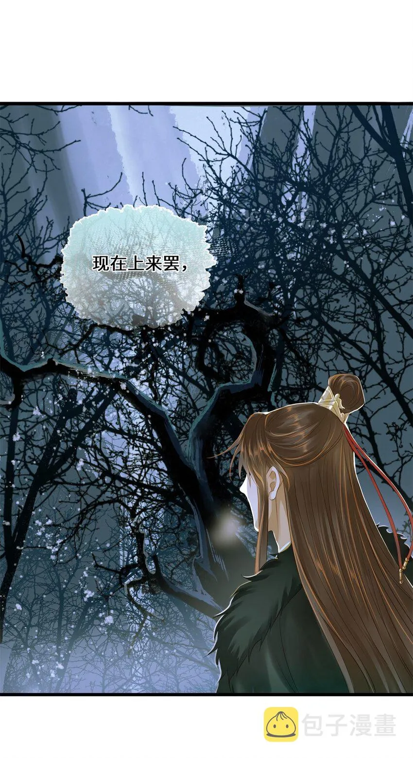 81 我的时间不多了 第38页