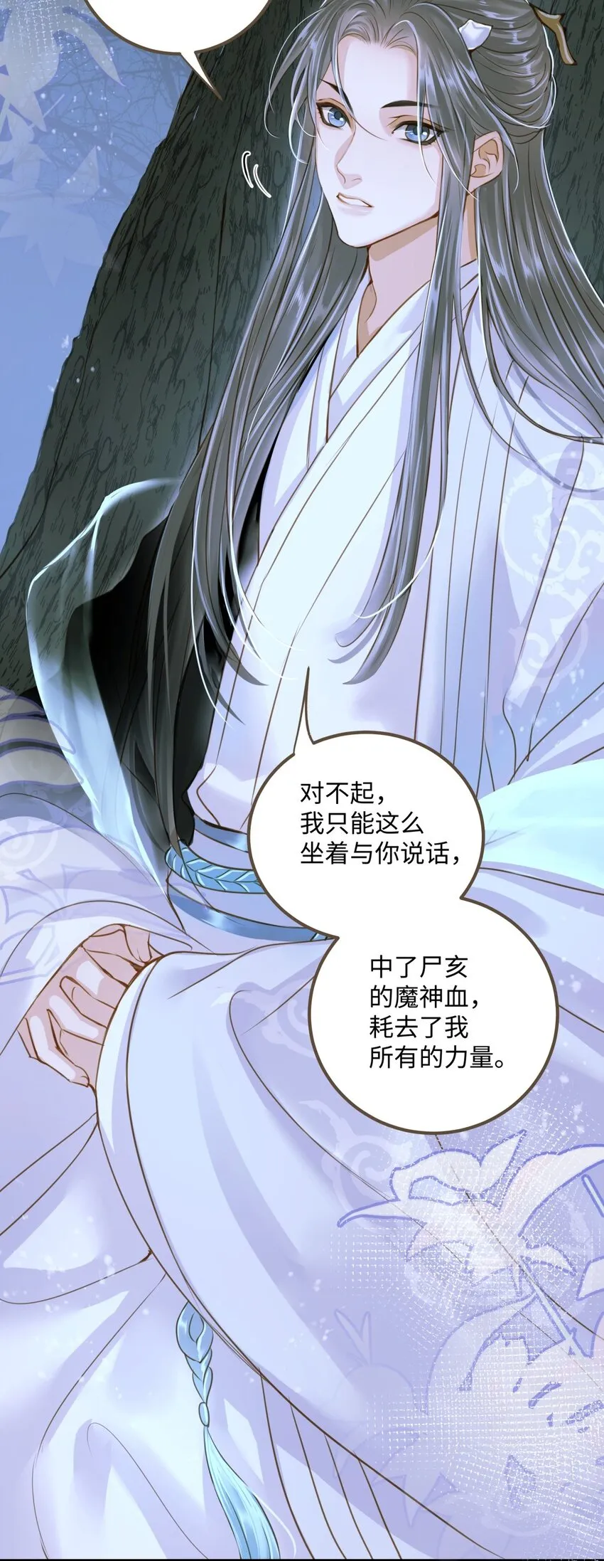082 不错，我是妖 第6页