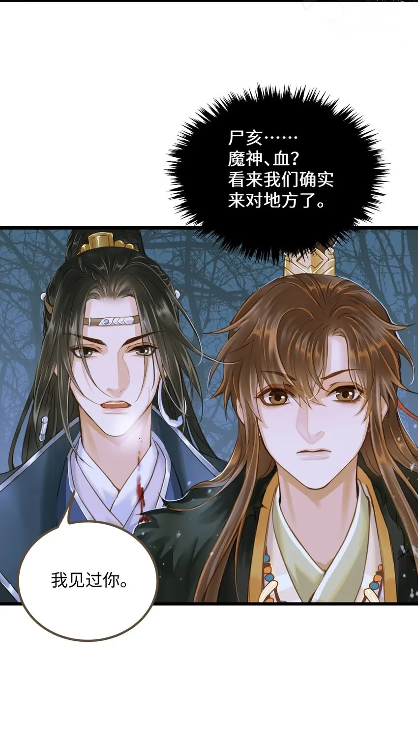 082 不错，我是妖 第7页