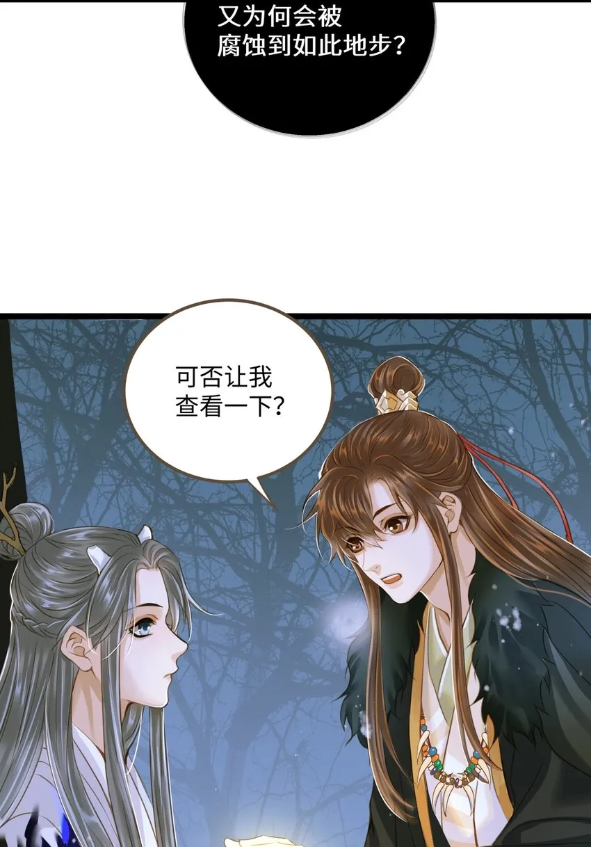 082 不错，我是妖 第14页