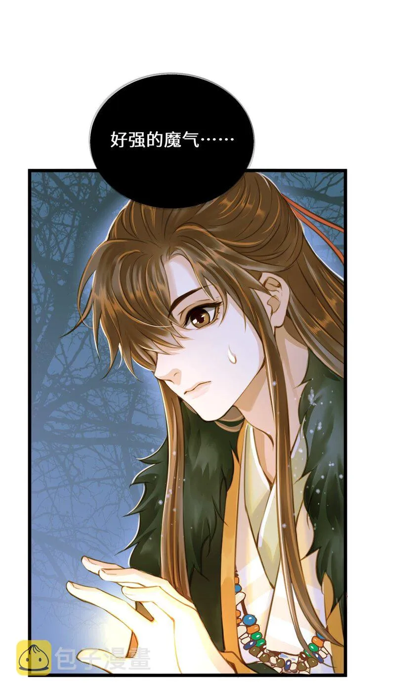 082 不错，我是妖 第16页