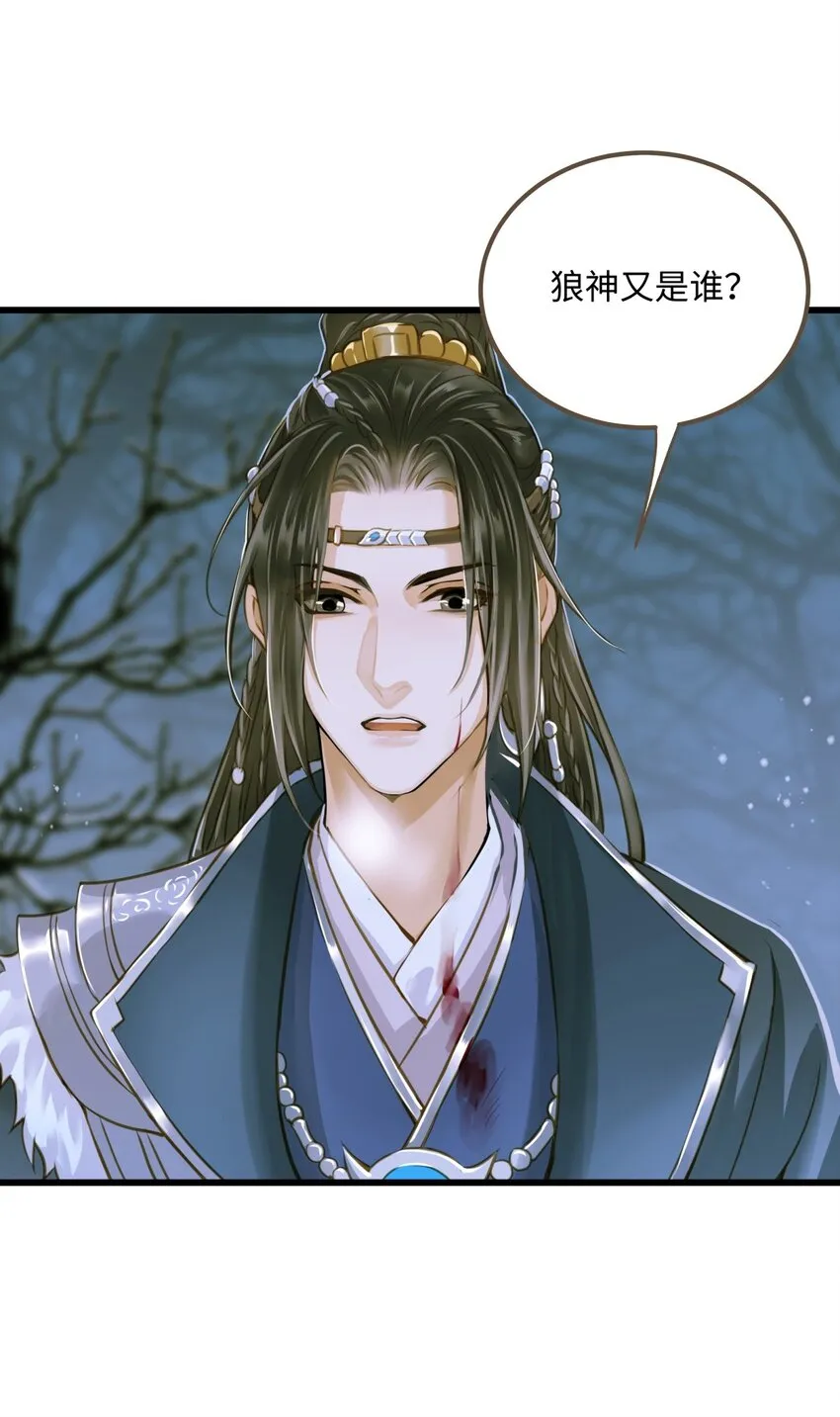 082 不错，我是妖 第20页
