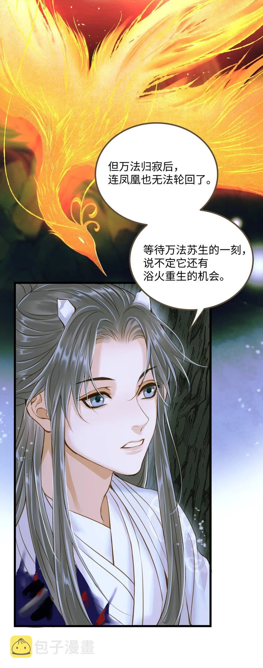 082 不错，我是妖 第26页
