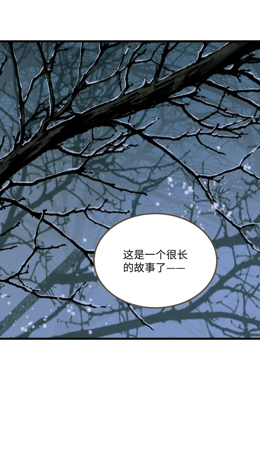 082 不错，我是妖 第30页