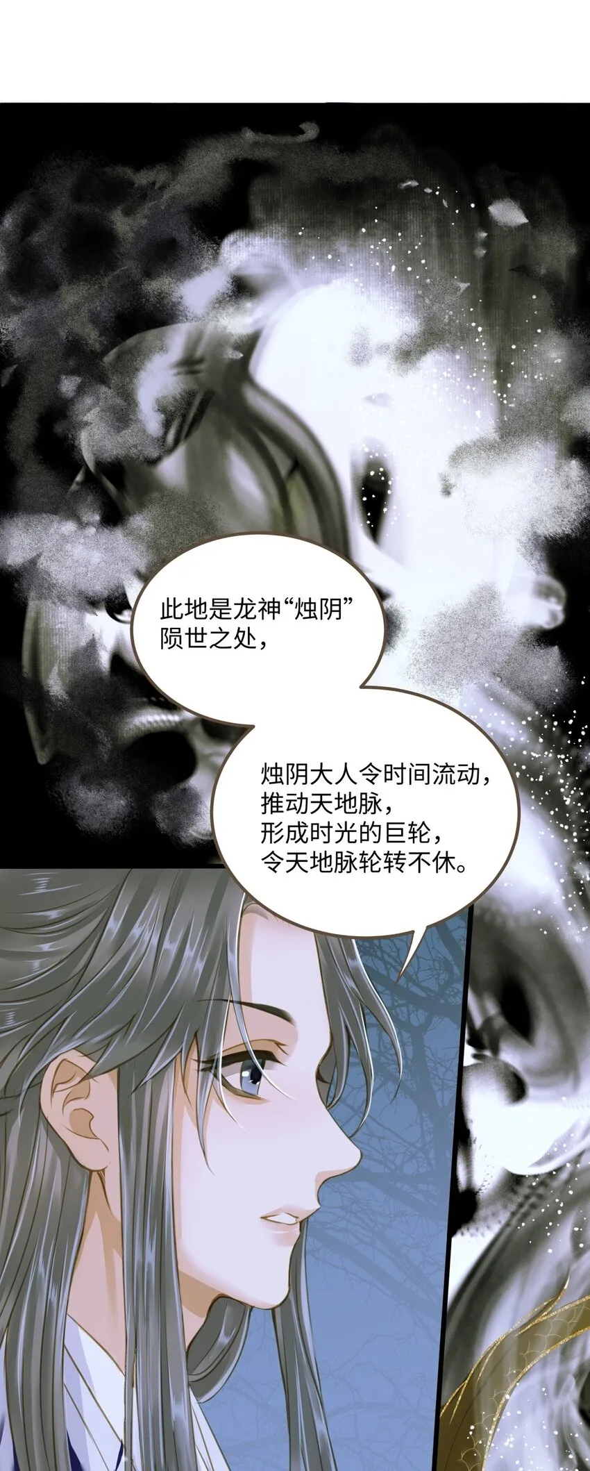 082 不错，我是妖 第32页