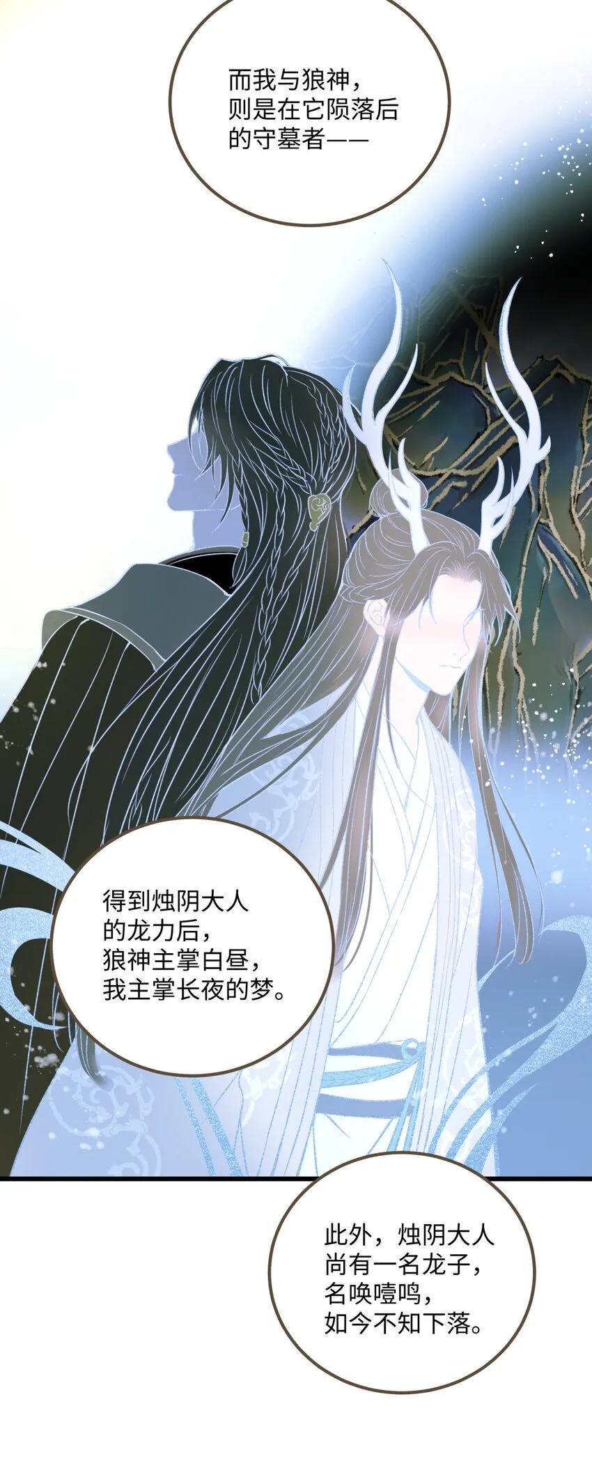 082 不错，我是妖 第35页