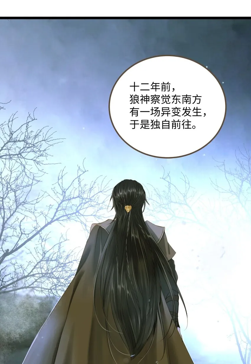 082 不错，我是妖 第37页