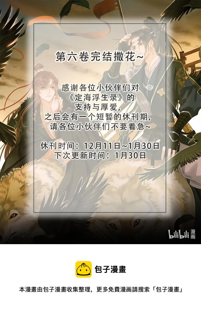 082 不错，我是妖 第45页