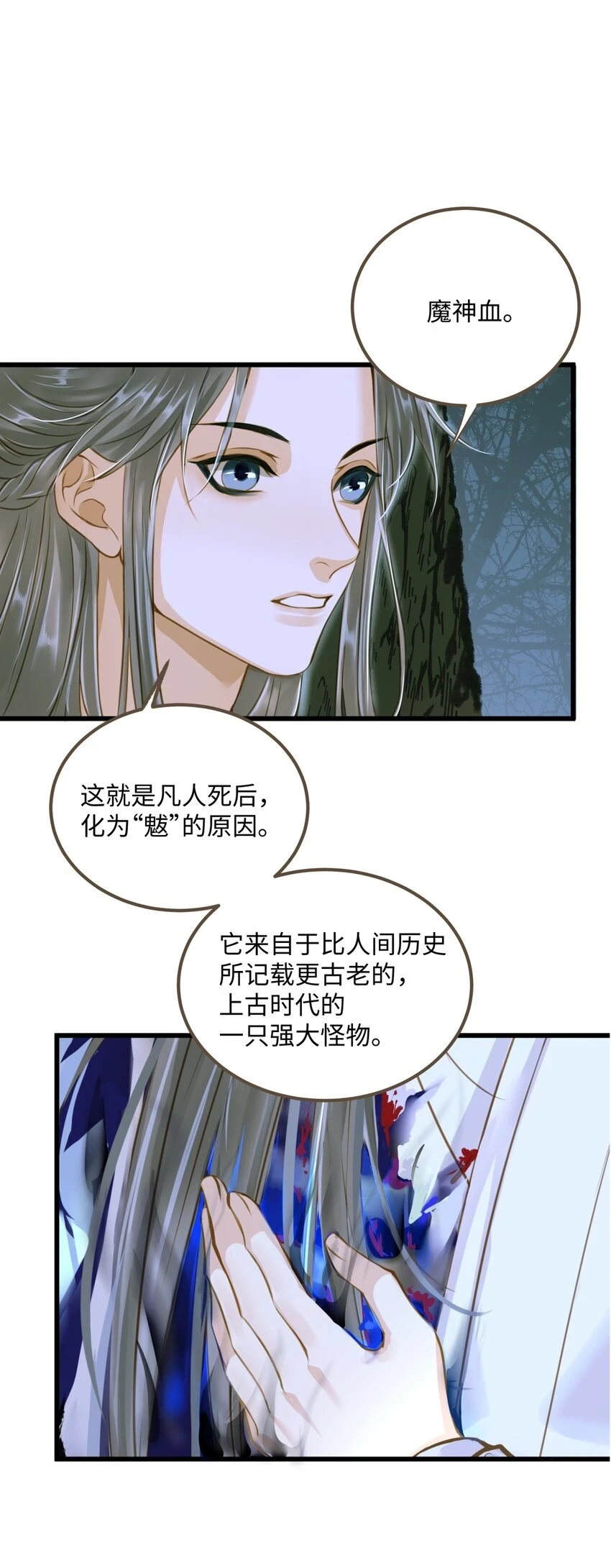 083 真实目的 第2页