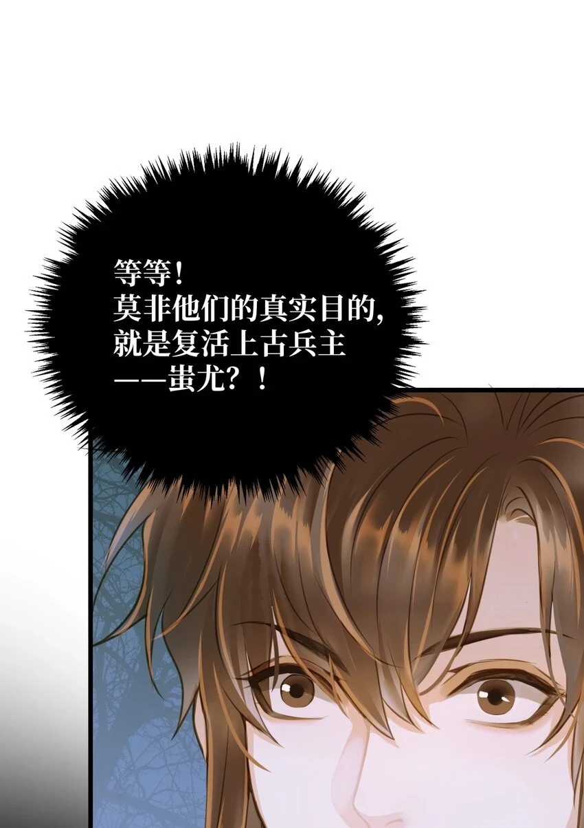 083 真实目的 第8页