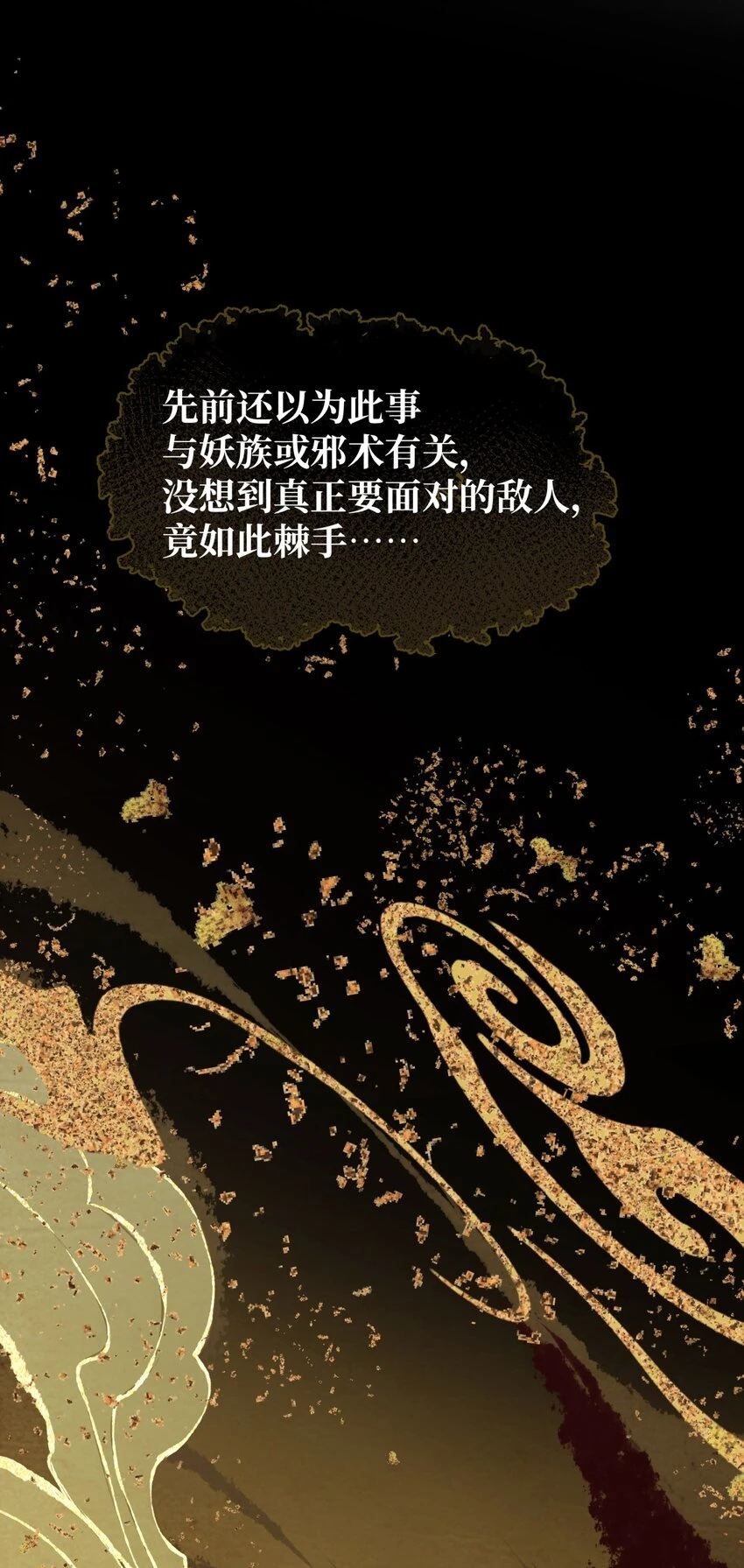 083 真实目的 第10页