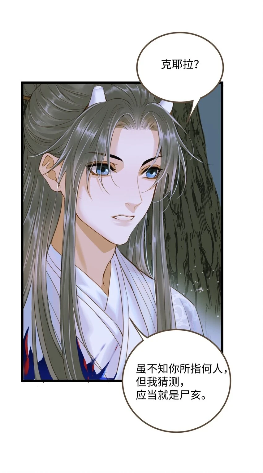 083 真实目的 第17页