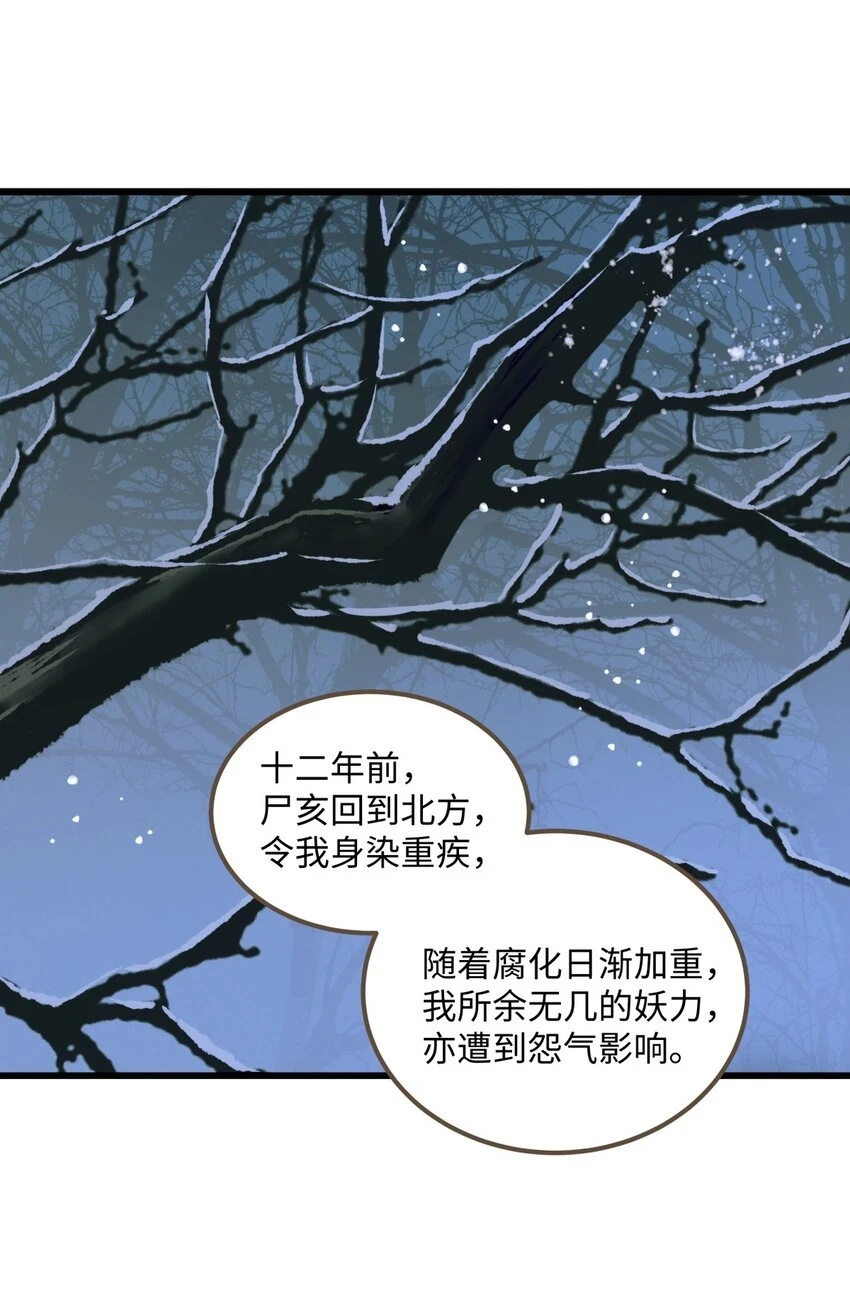 083 真实目的 第21页
