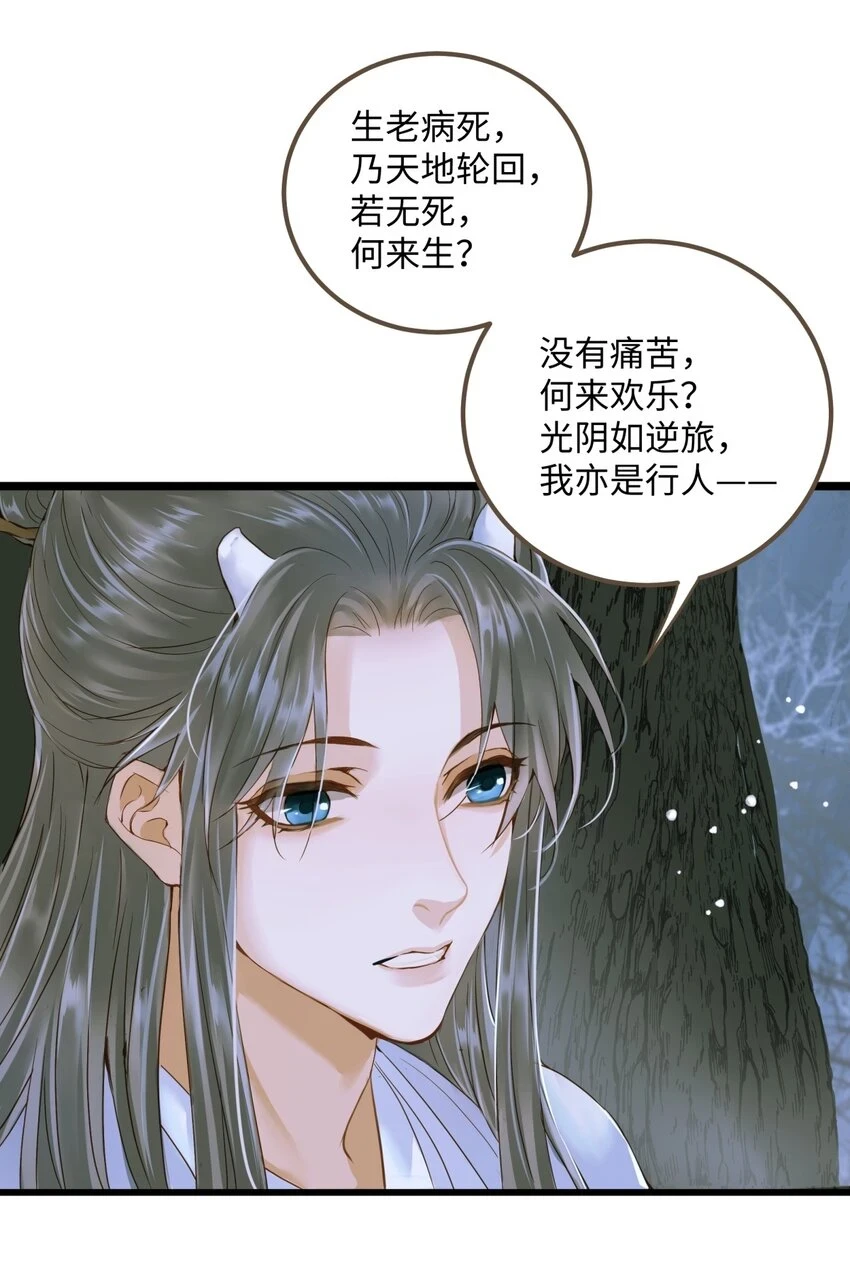 083 真实目的 第28页