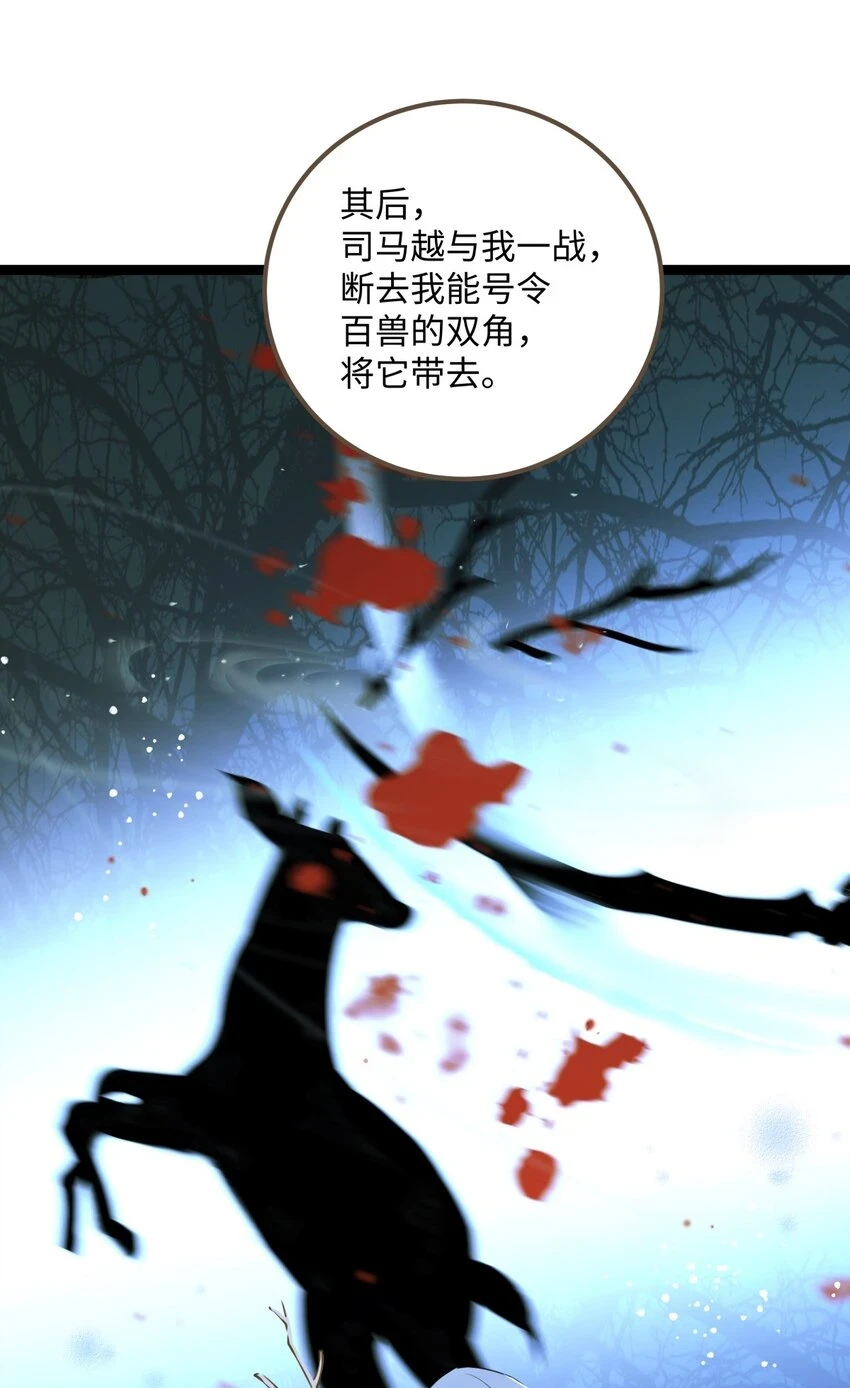 083 真实目的 第30页