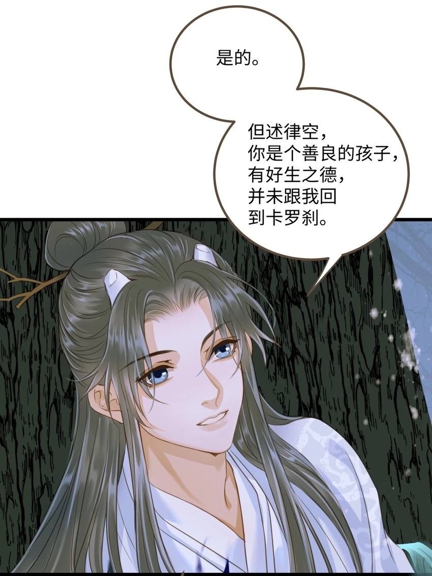 083 真实目的 第36页