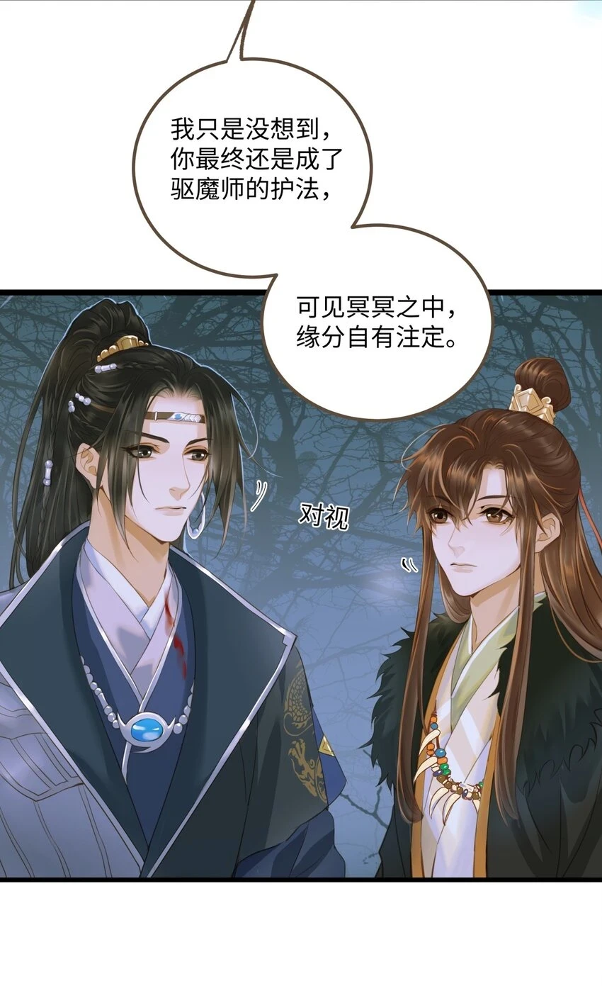 083 真实目的 第37页